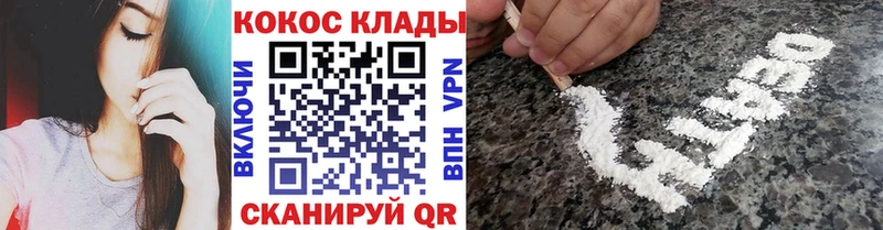 Cocaine Перу  Купить где  Лермонтов 