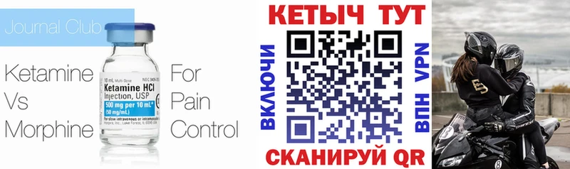 Купить закладки  Лермонтов  Кетамин VHQ 