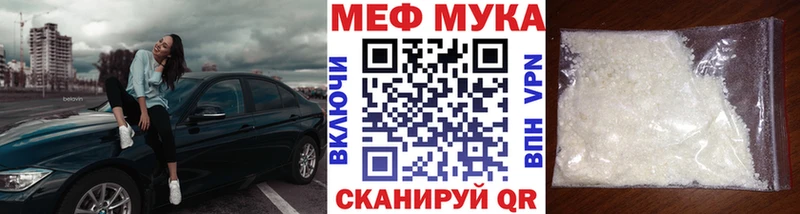 Меф кристаллы  Купить где  Лермонтов 