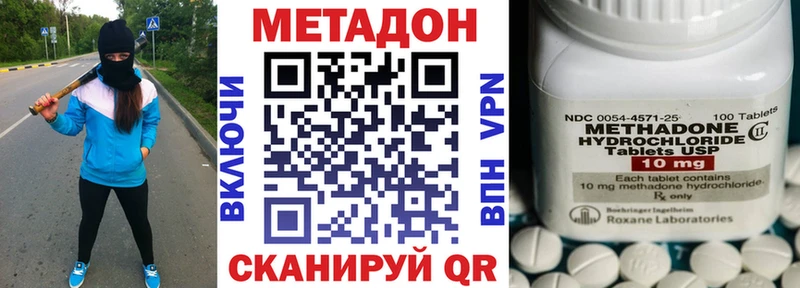 Метадон methadone  Купить где  Лермонтов 