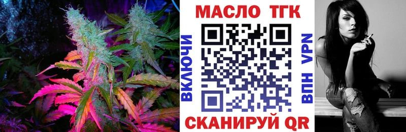 ТГК концентрат  Купить где  Лермонтов 